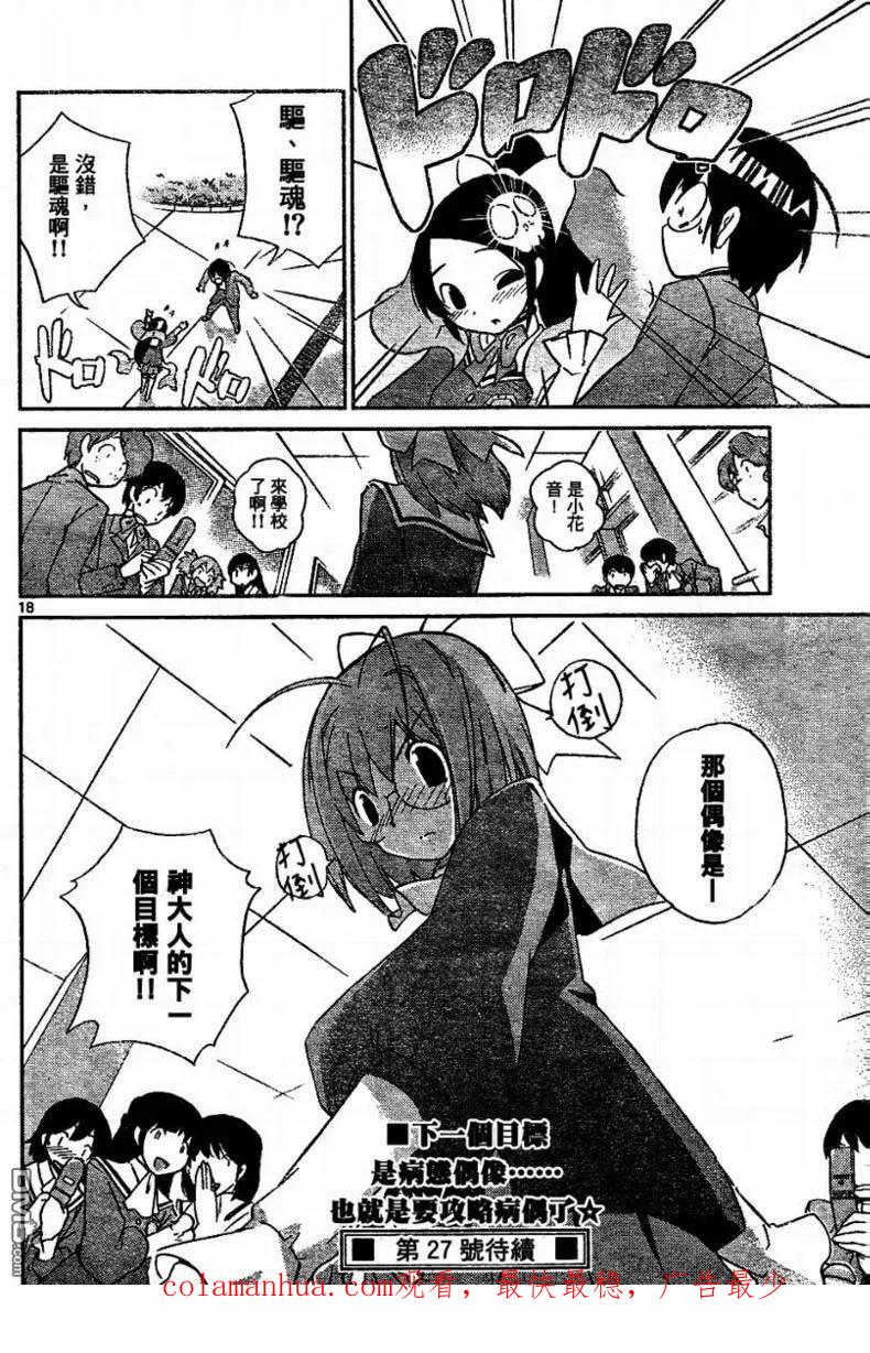 第18页