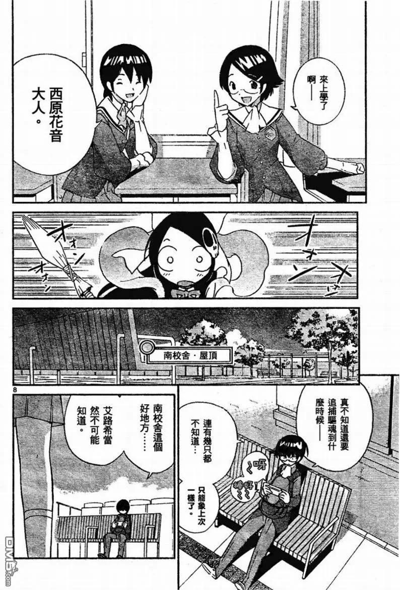 第8页