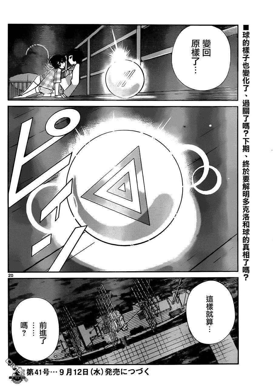 第20页
