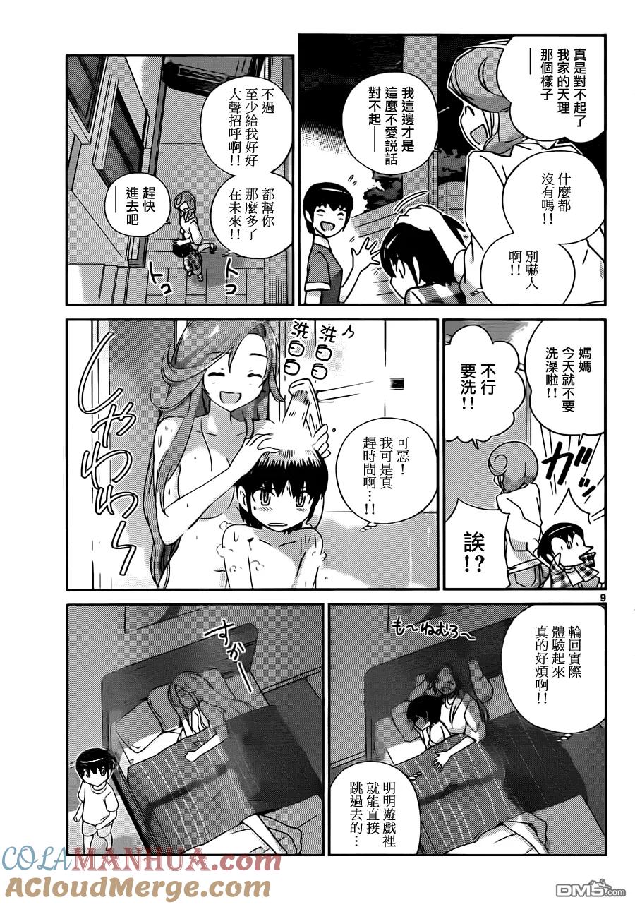 第9页