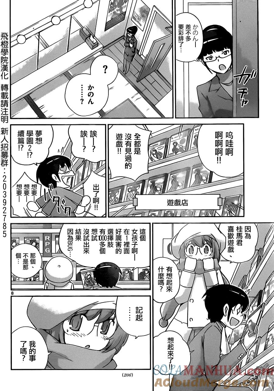 第8页