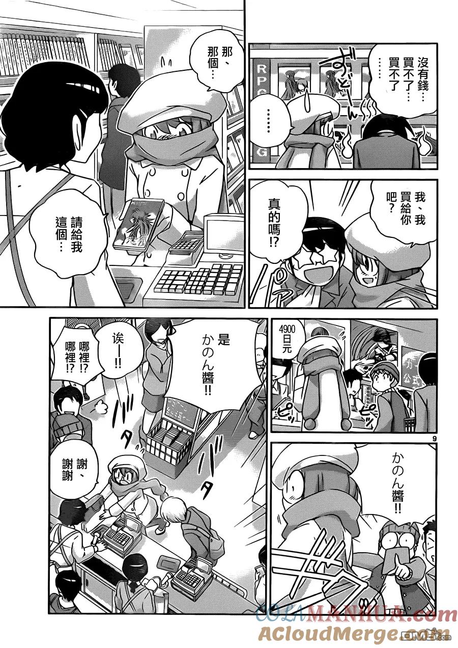 第9页