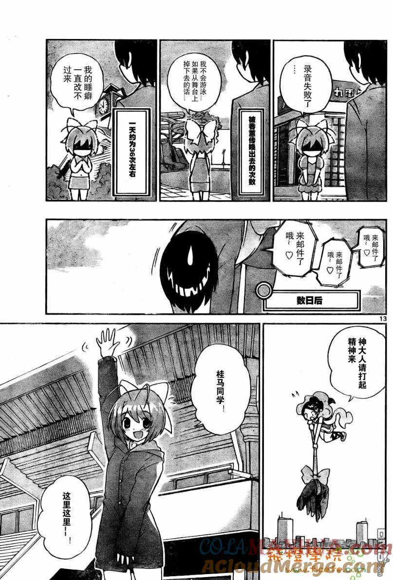 第13页