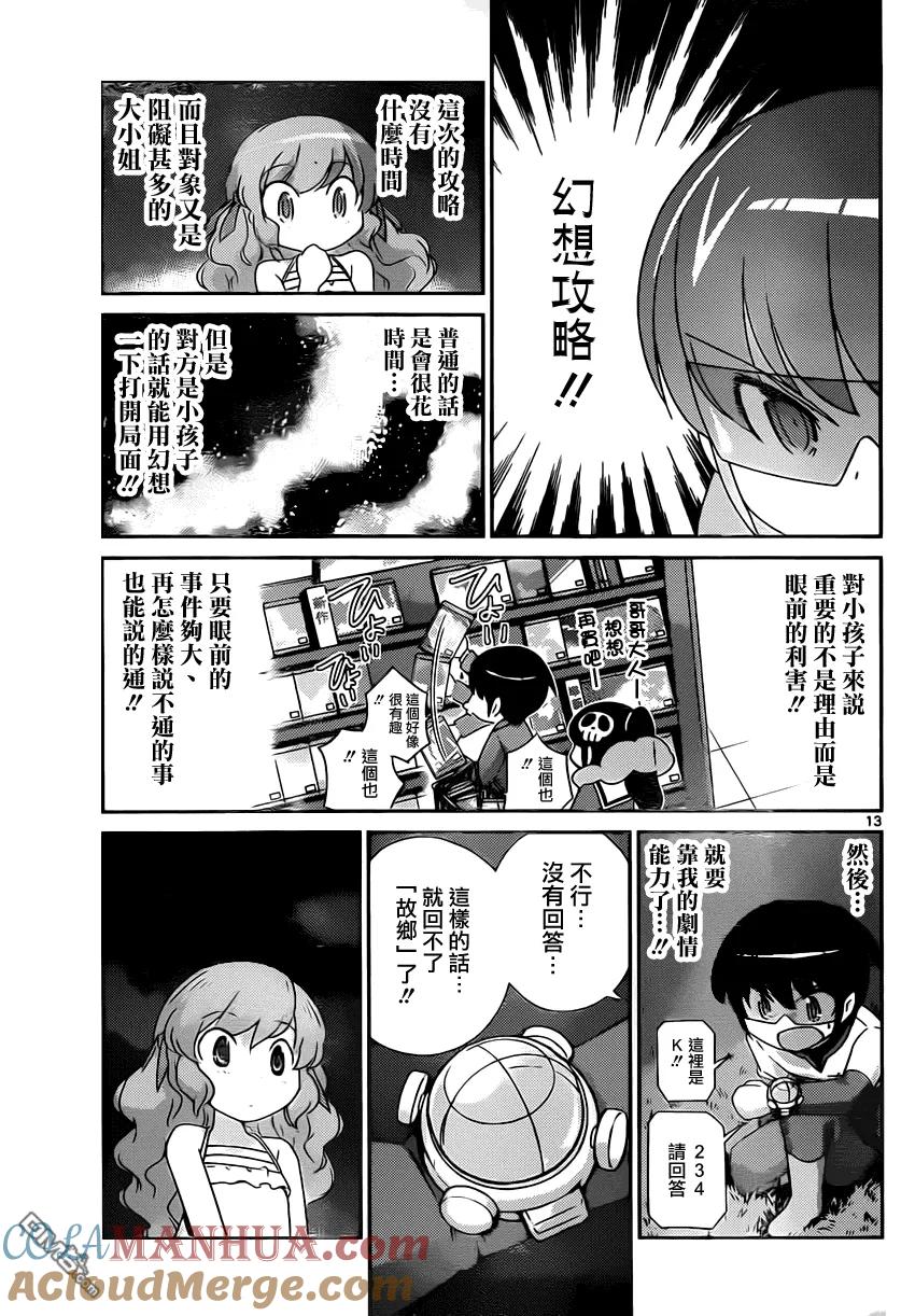 第13页