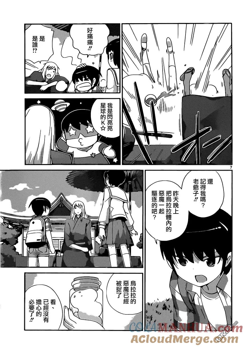 第7页