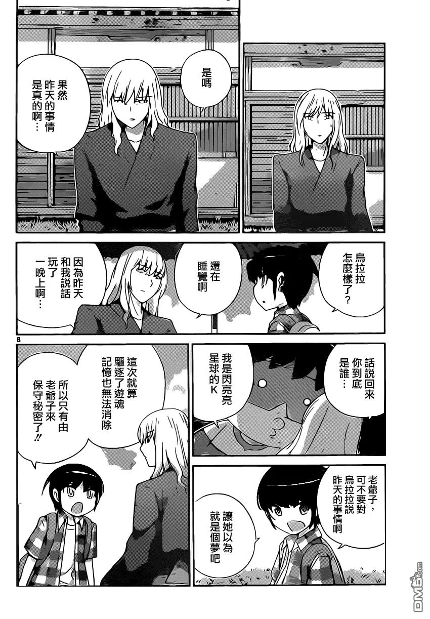 第8页