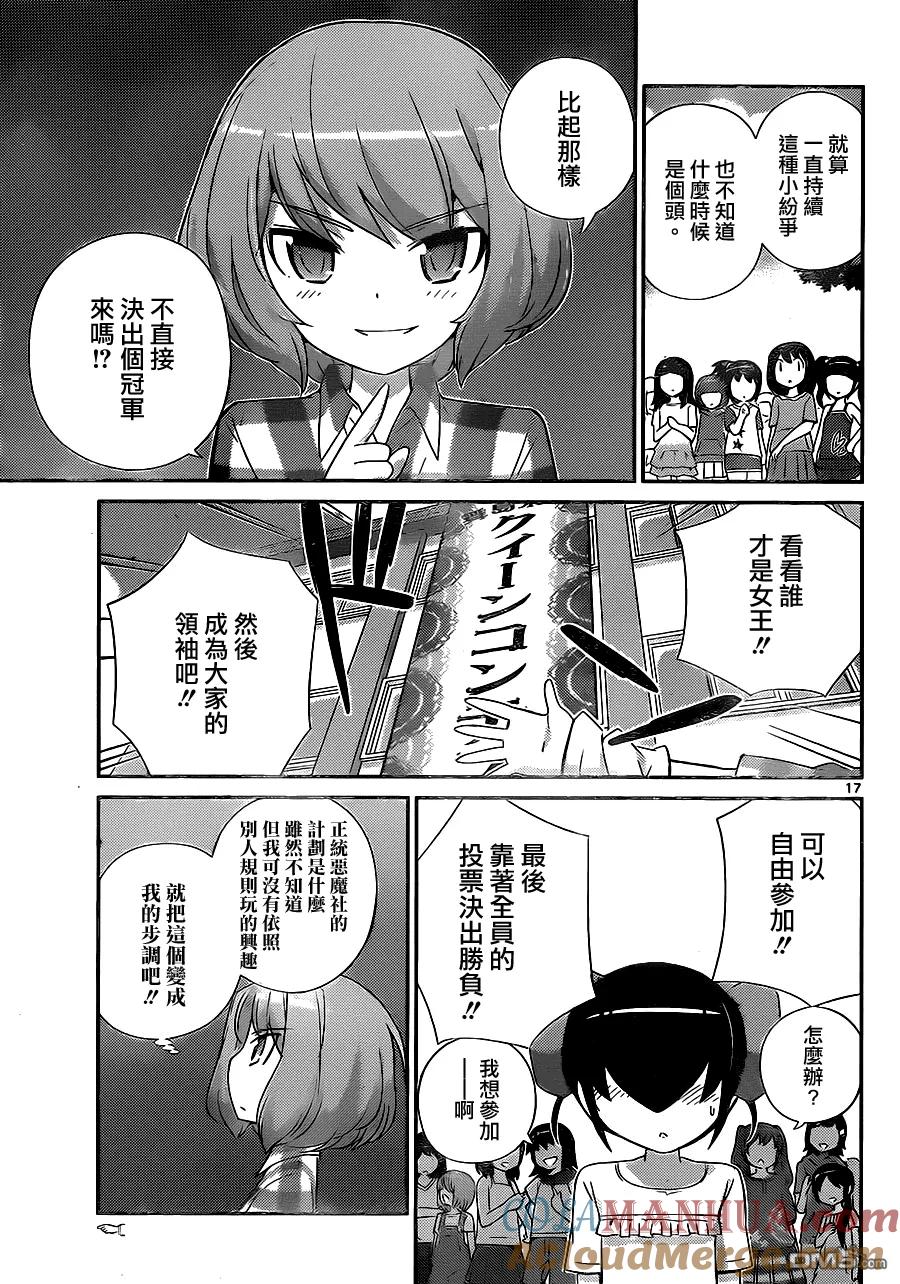 第17页
