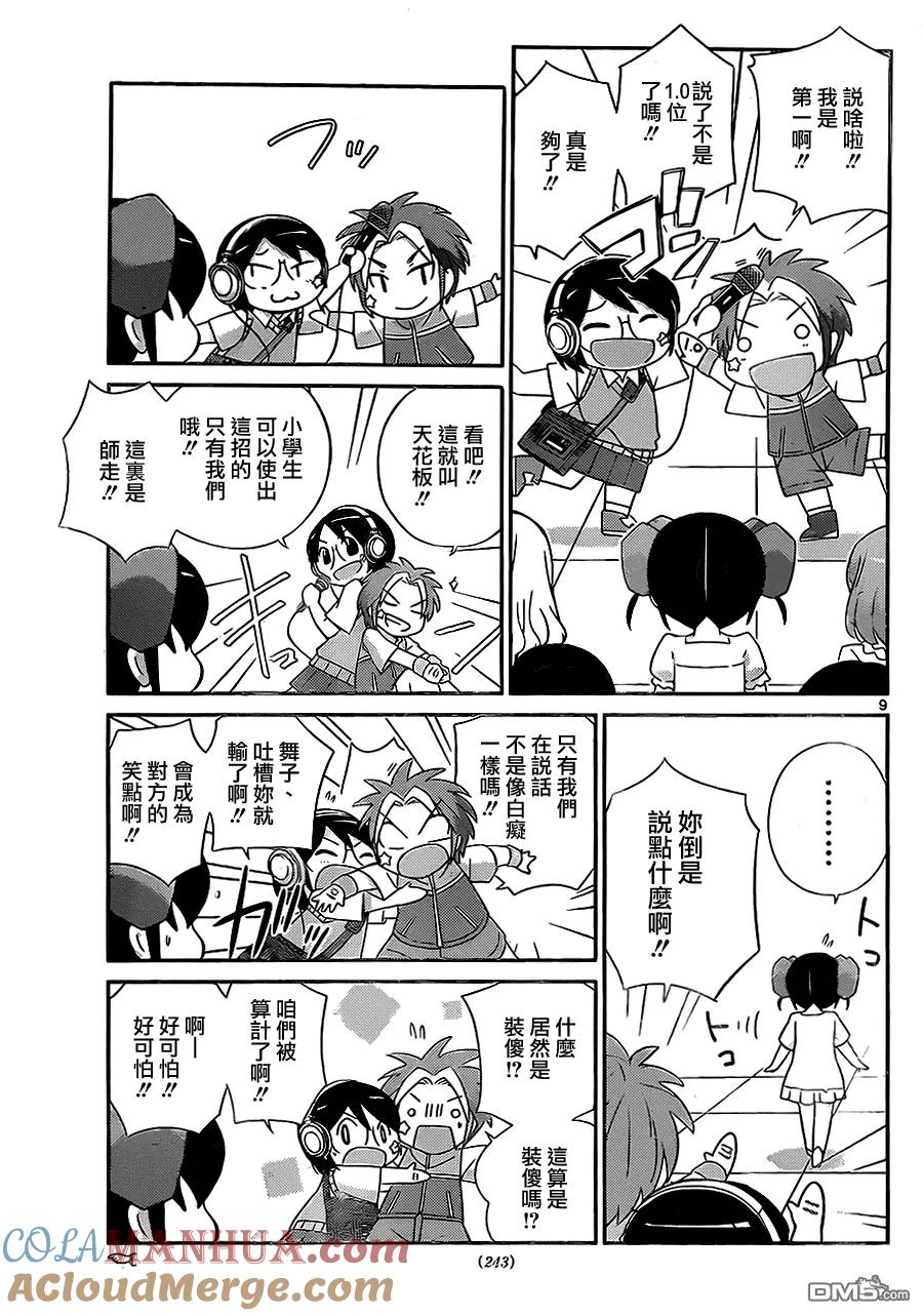第9页