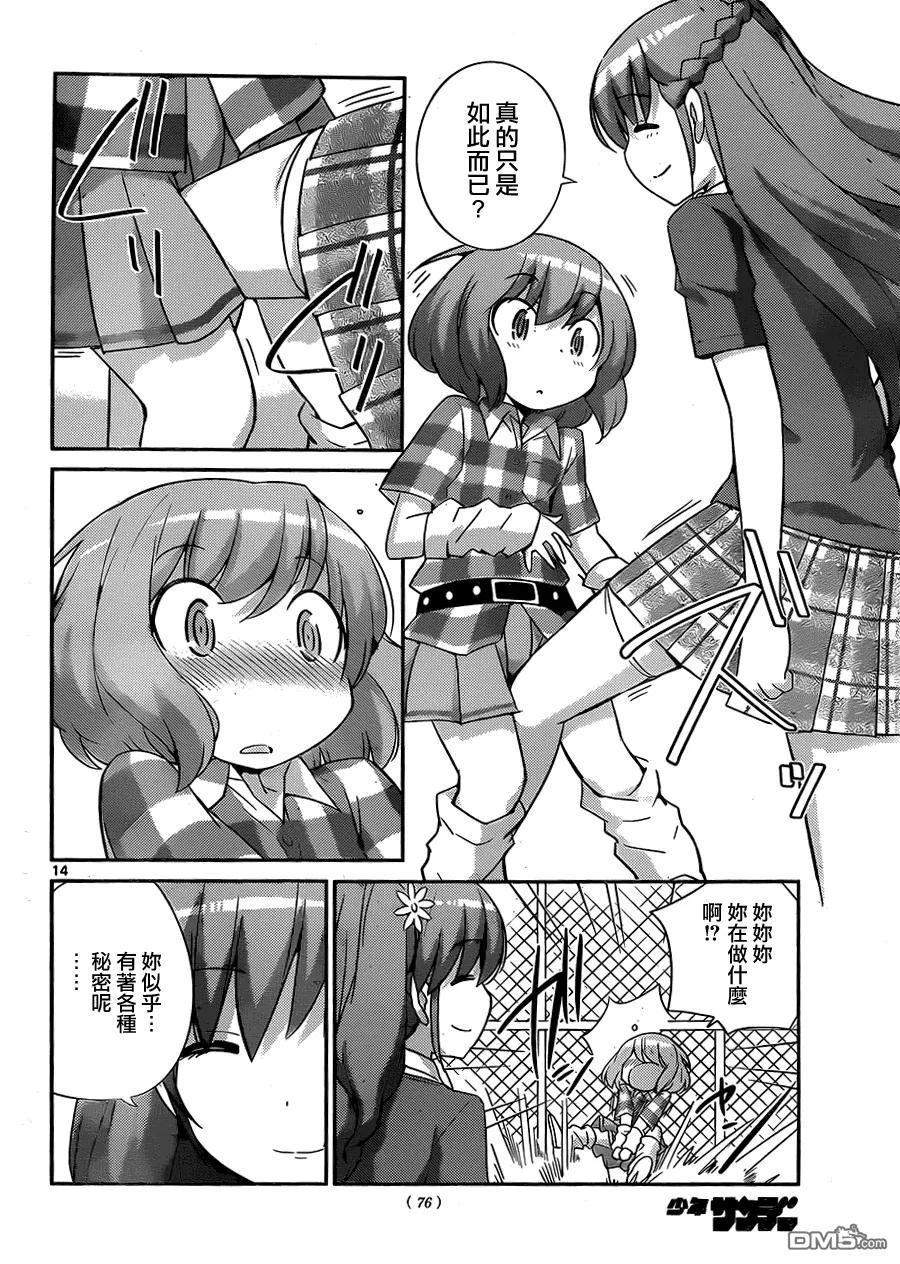 第14页