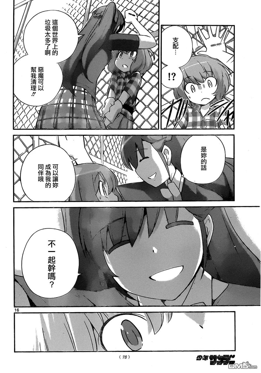 第16页