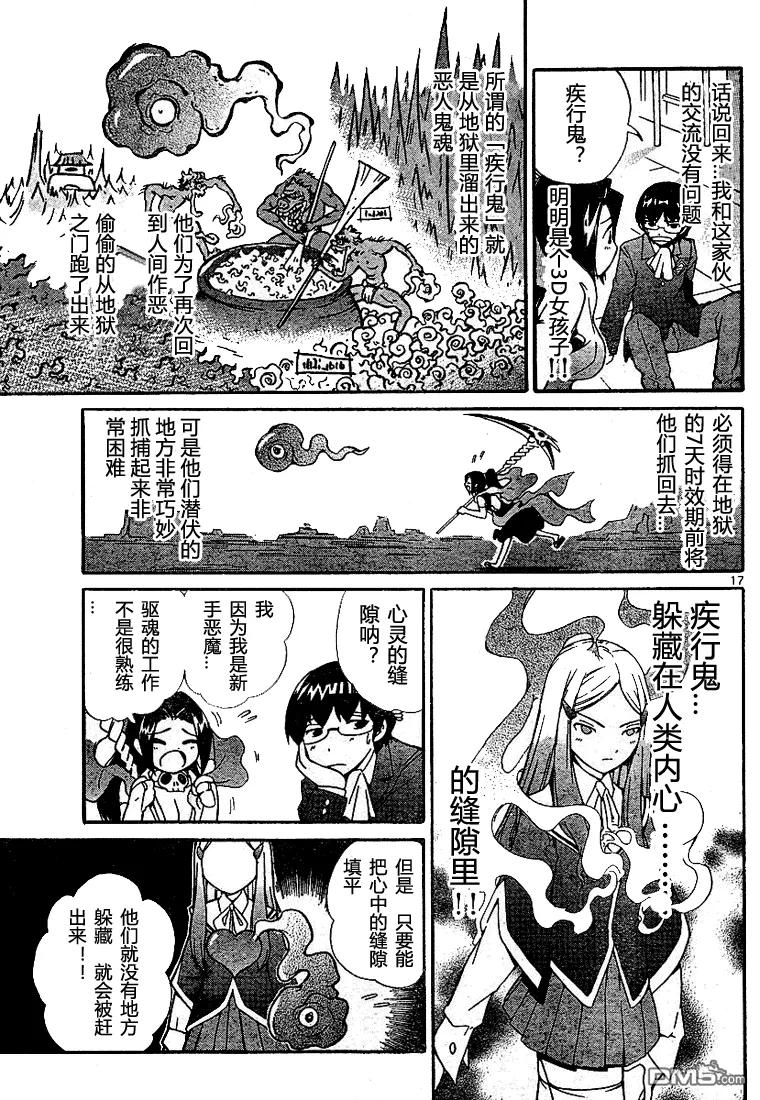 第17页