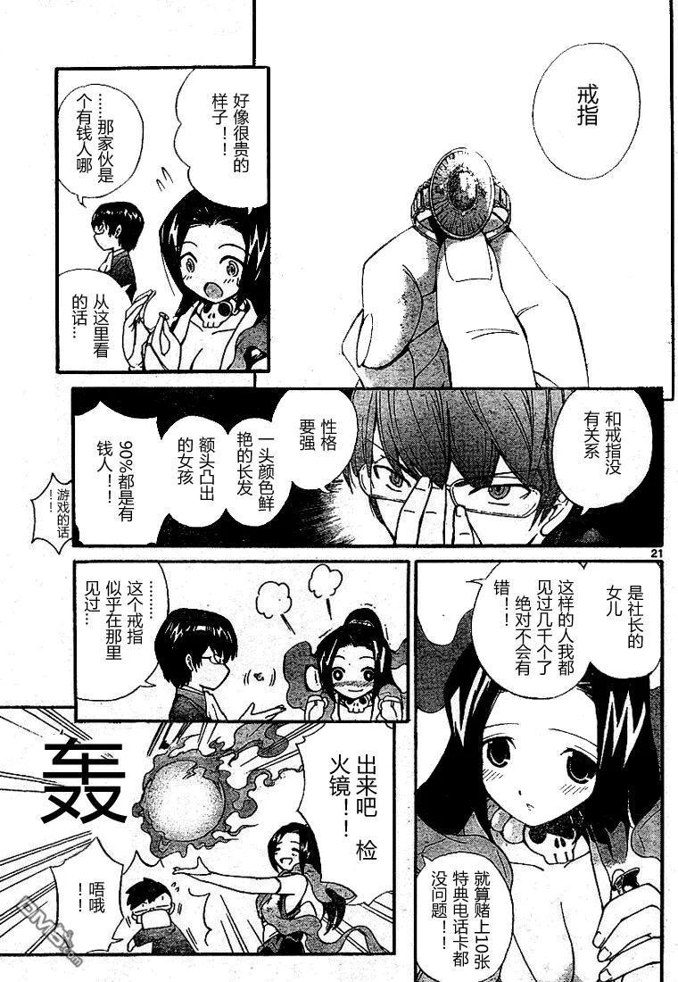 第21页