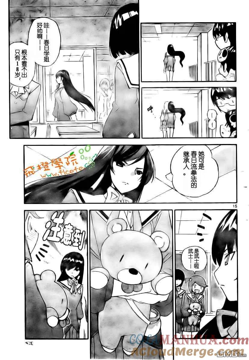 第17页