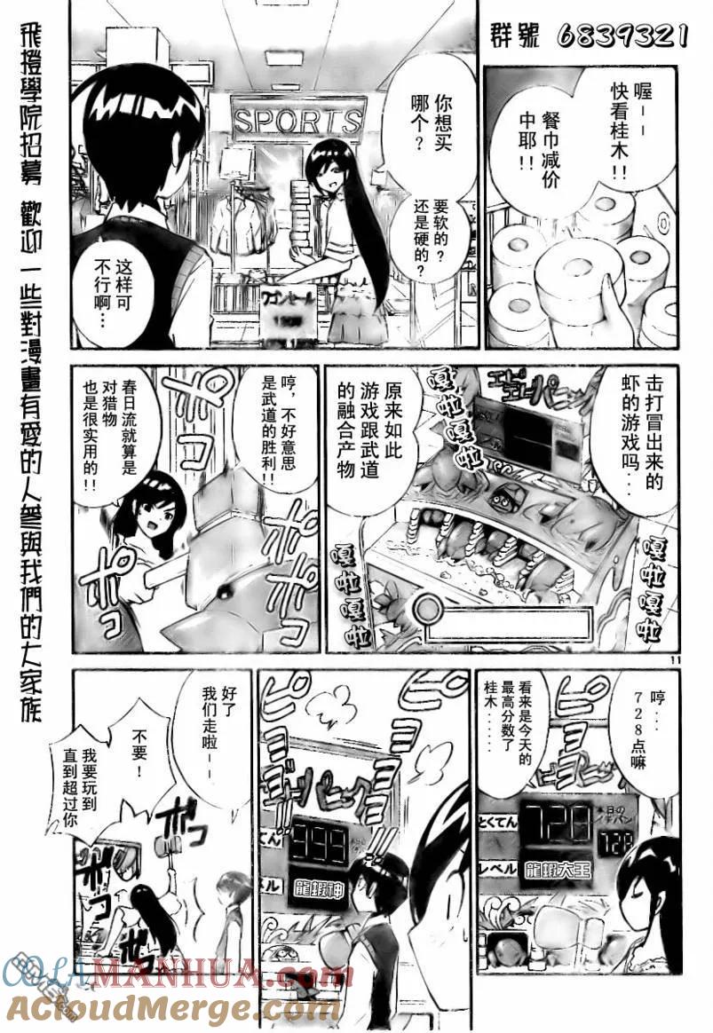 第11页