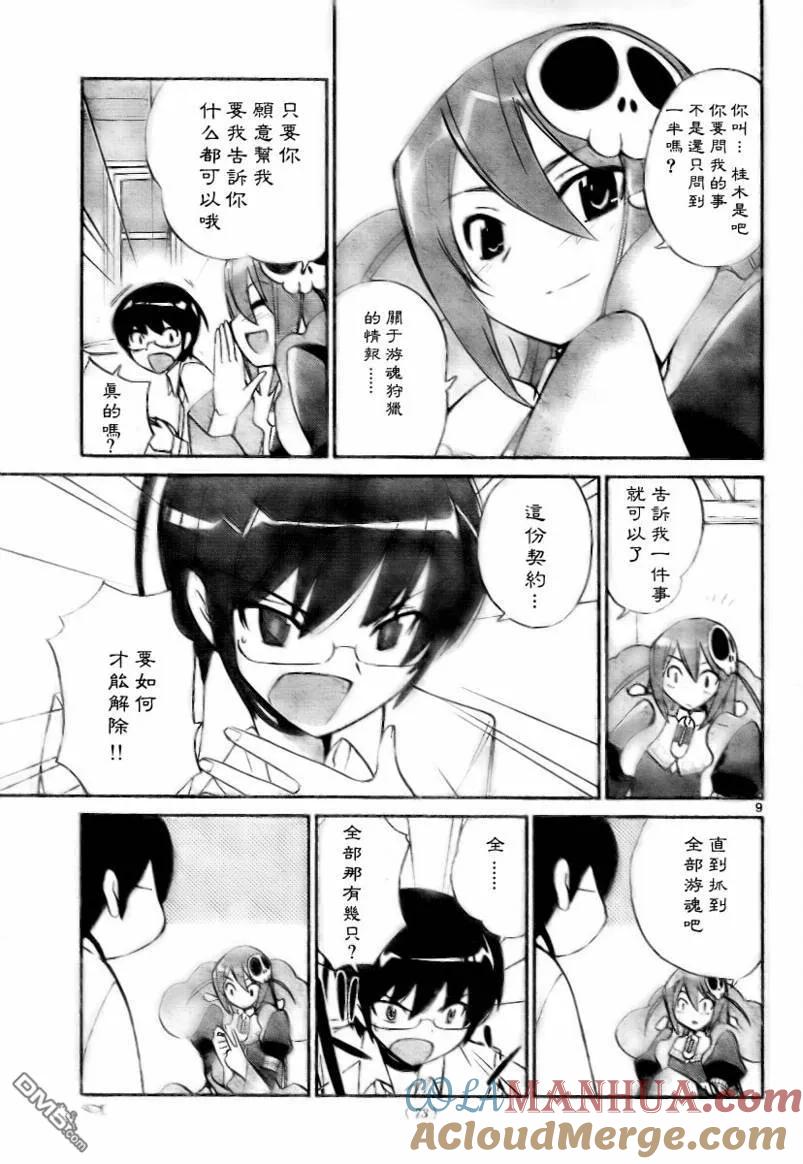 第9页