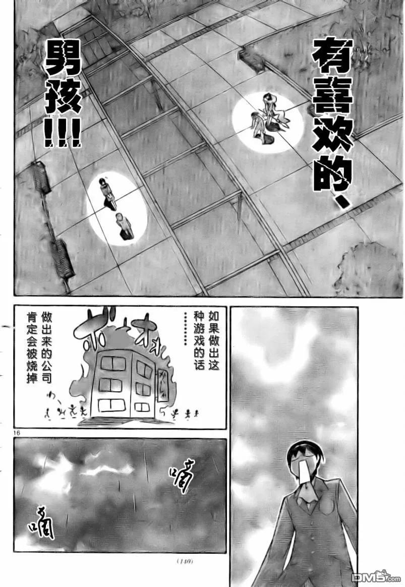 第16页