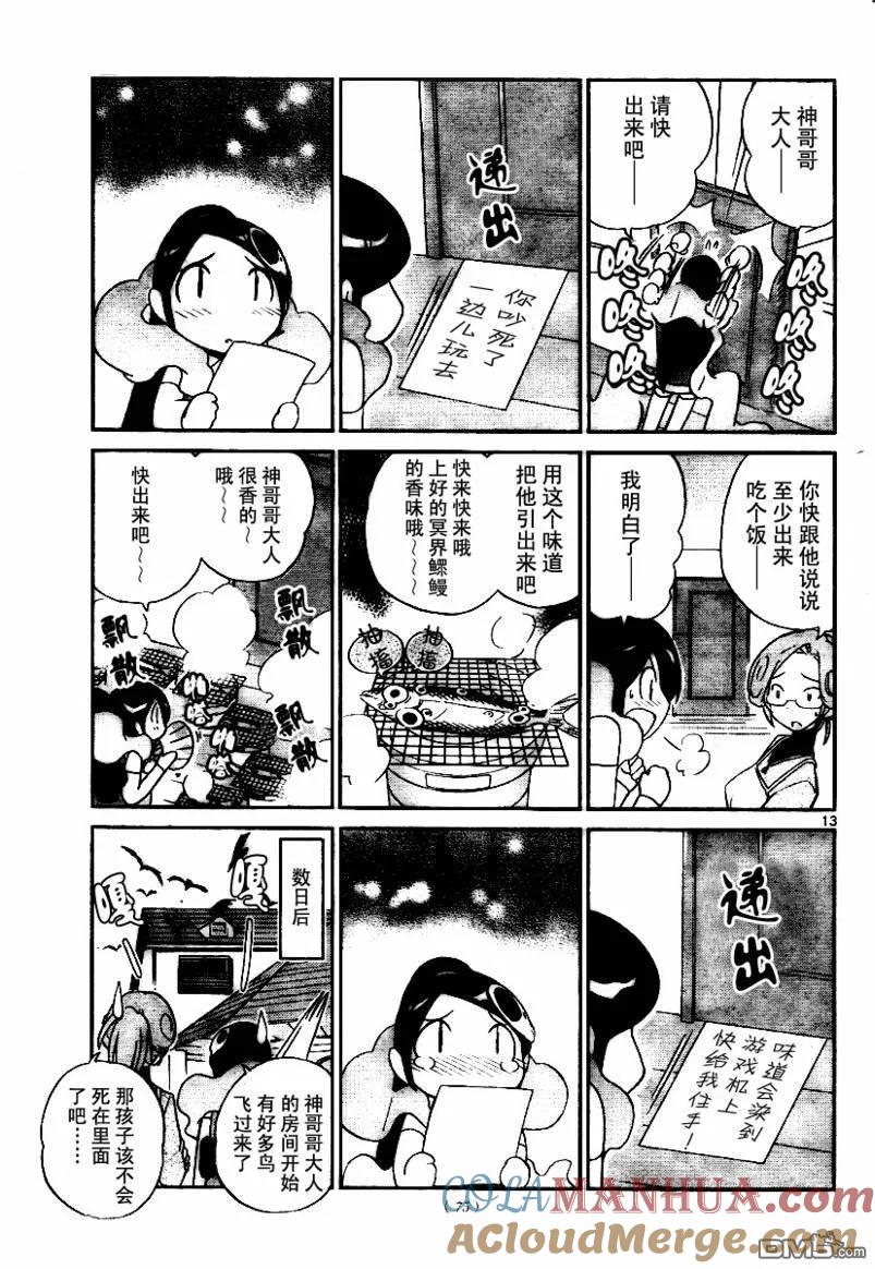 第13页
