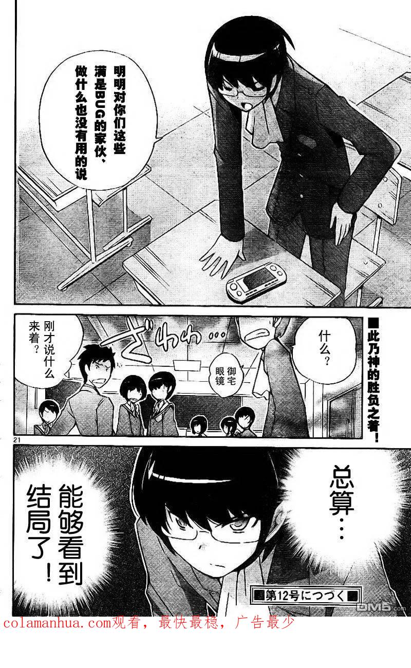 第20页