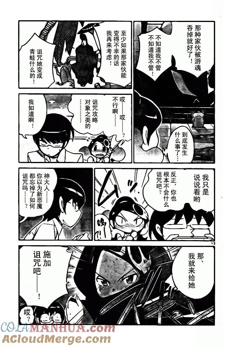 第13页