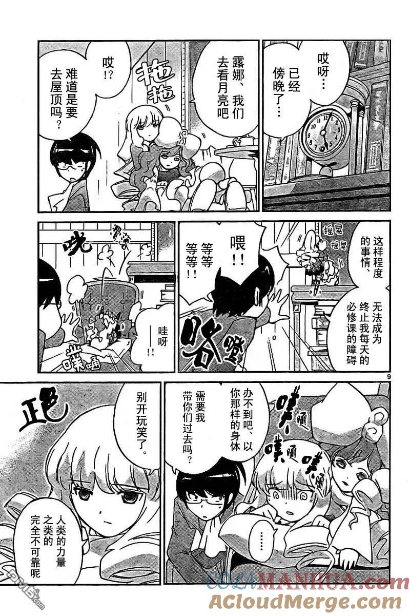 第9页