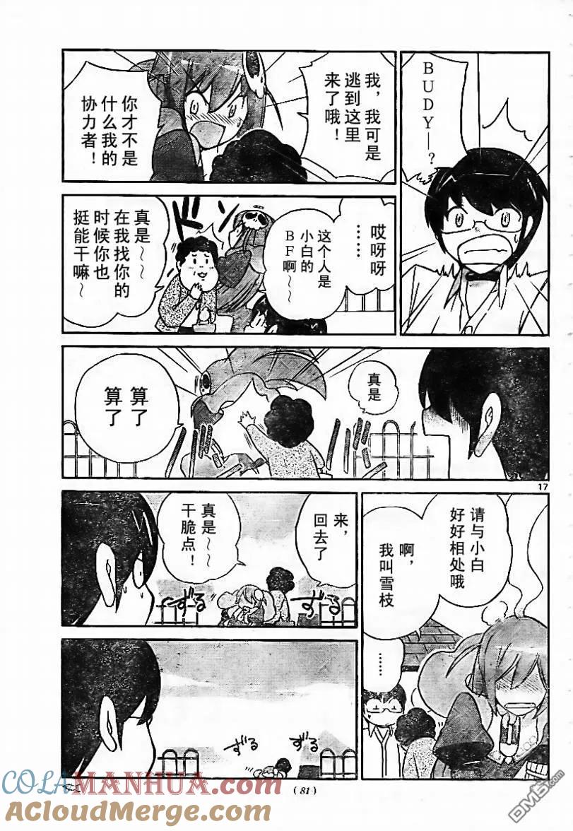 第17页