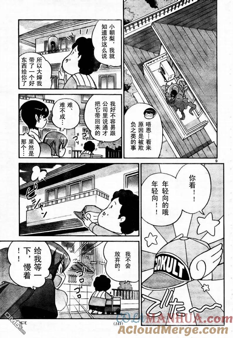 第9页