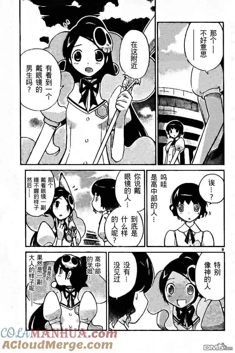 第9页