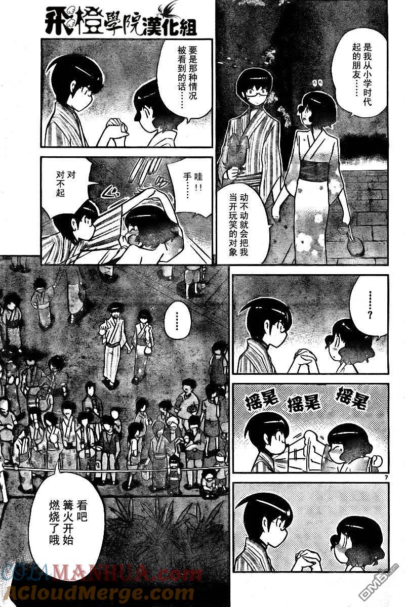 第7页