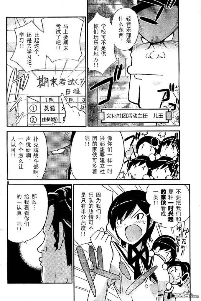 第8页