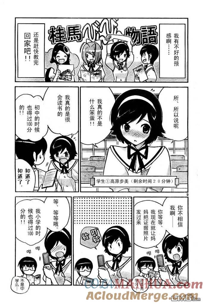 第9页