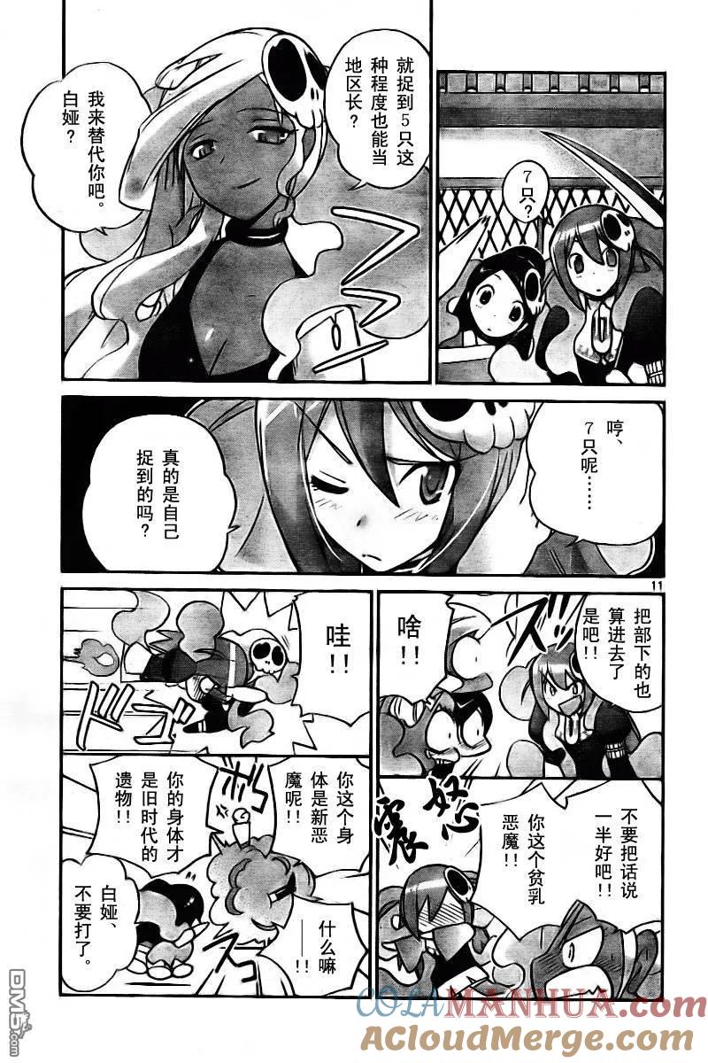 第11页