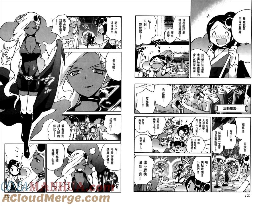 第88页