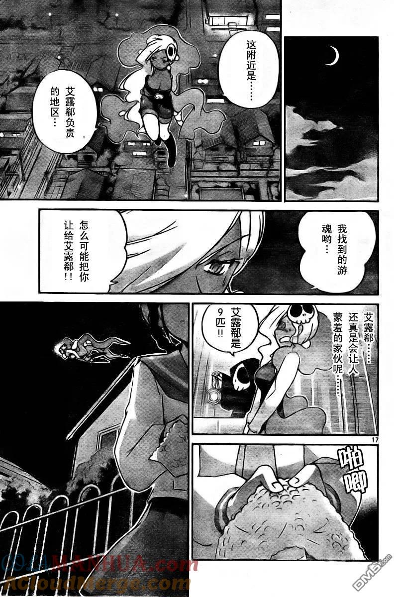 第17页