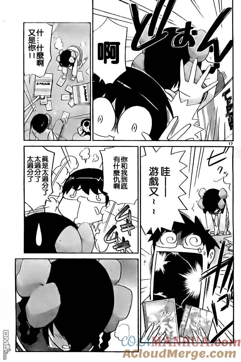 第17页