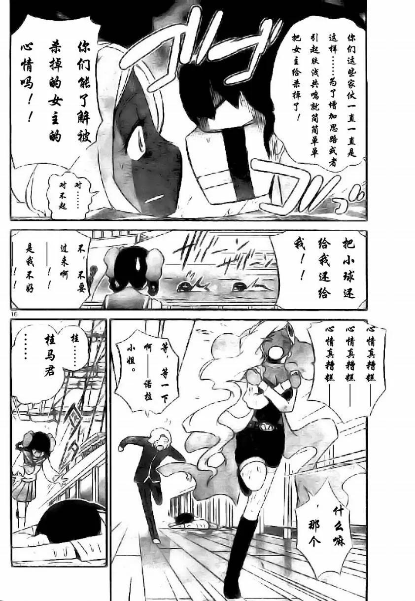 第16页