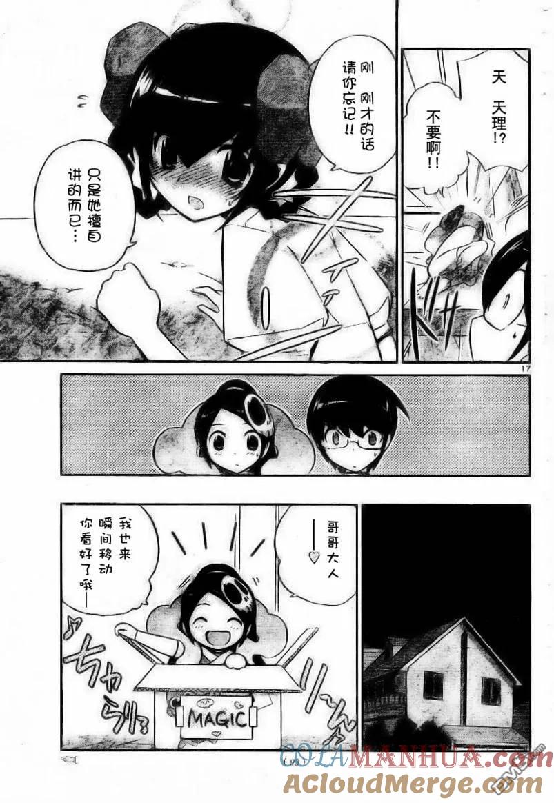 第17页