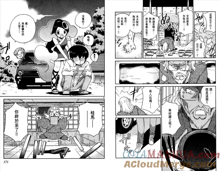 第88页