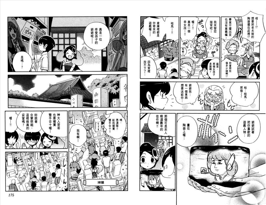 第90页