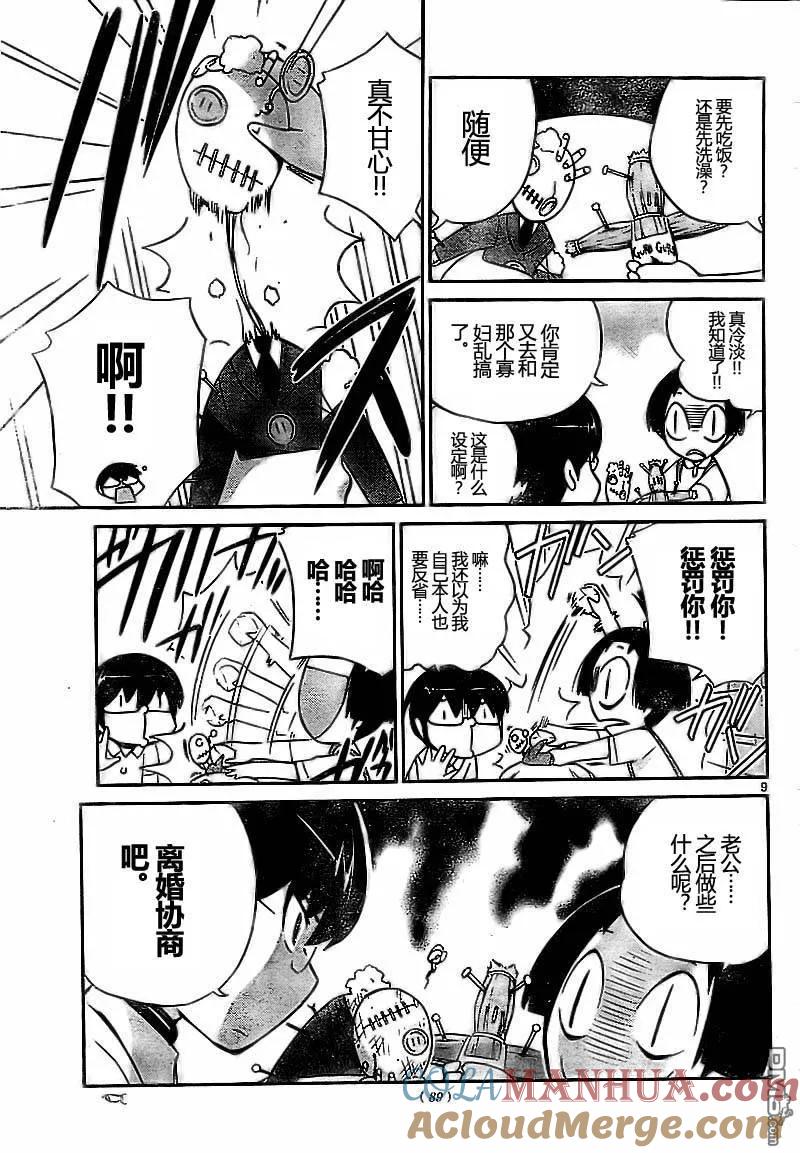 第9页