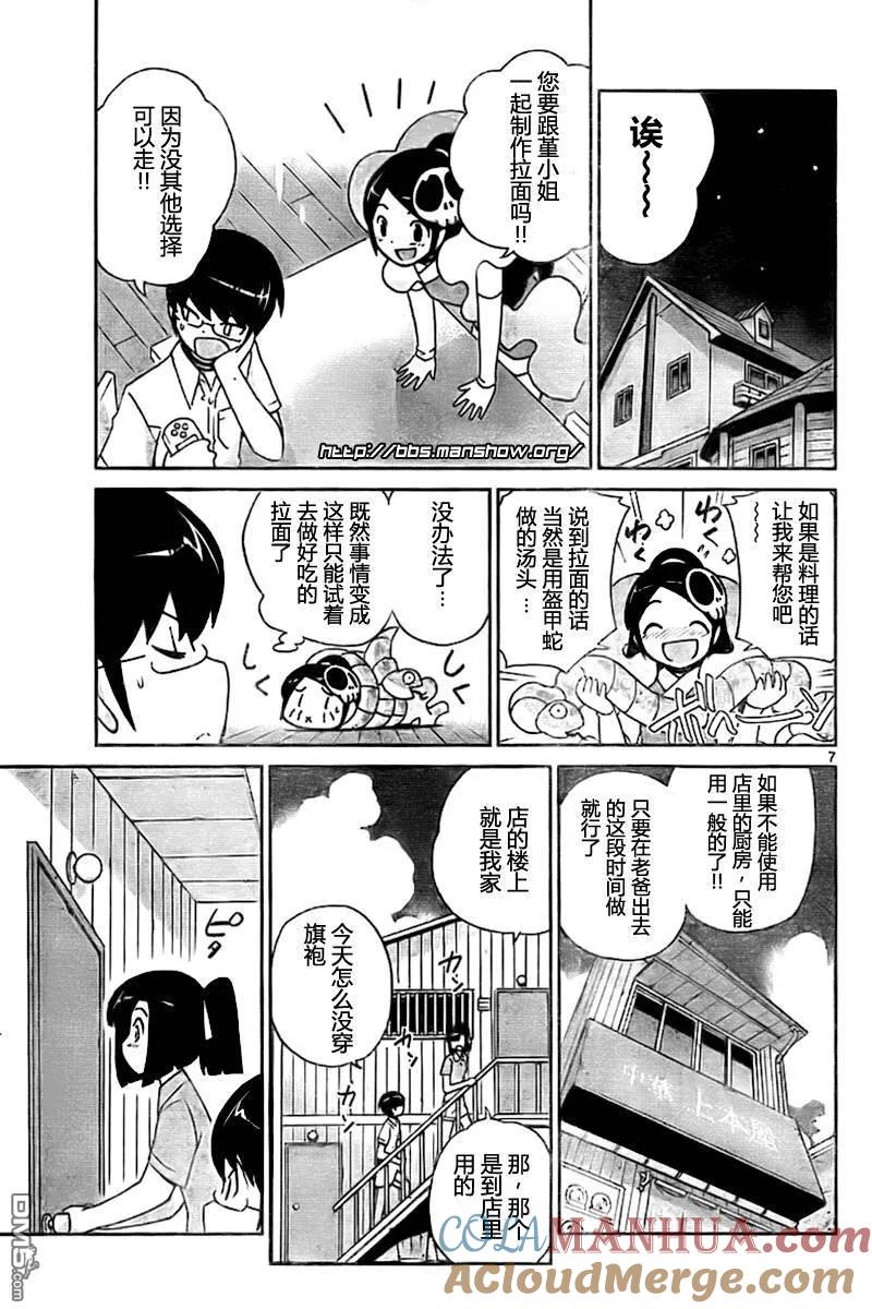 第7页