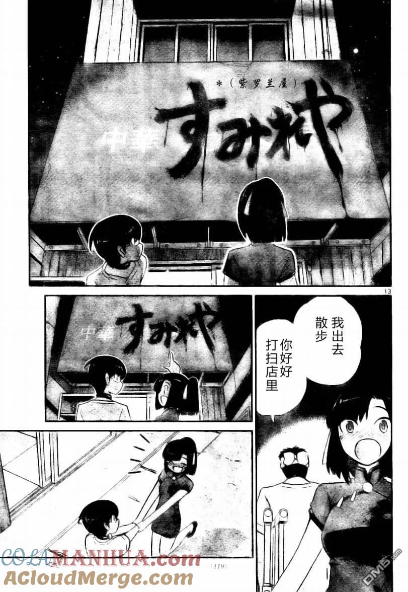 第13页