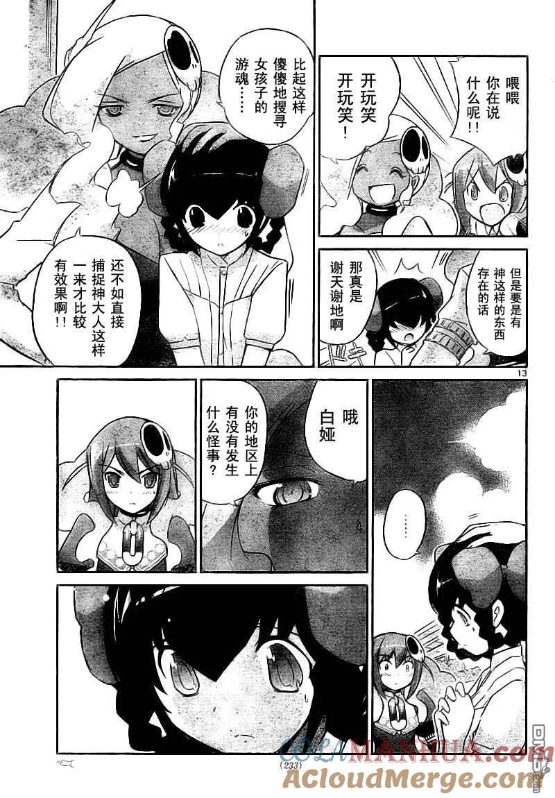 第13页