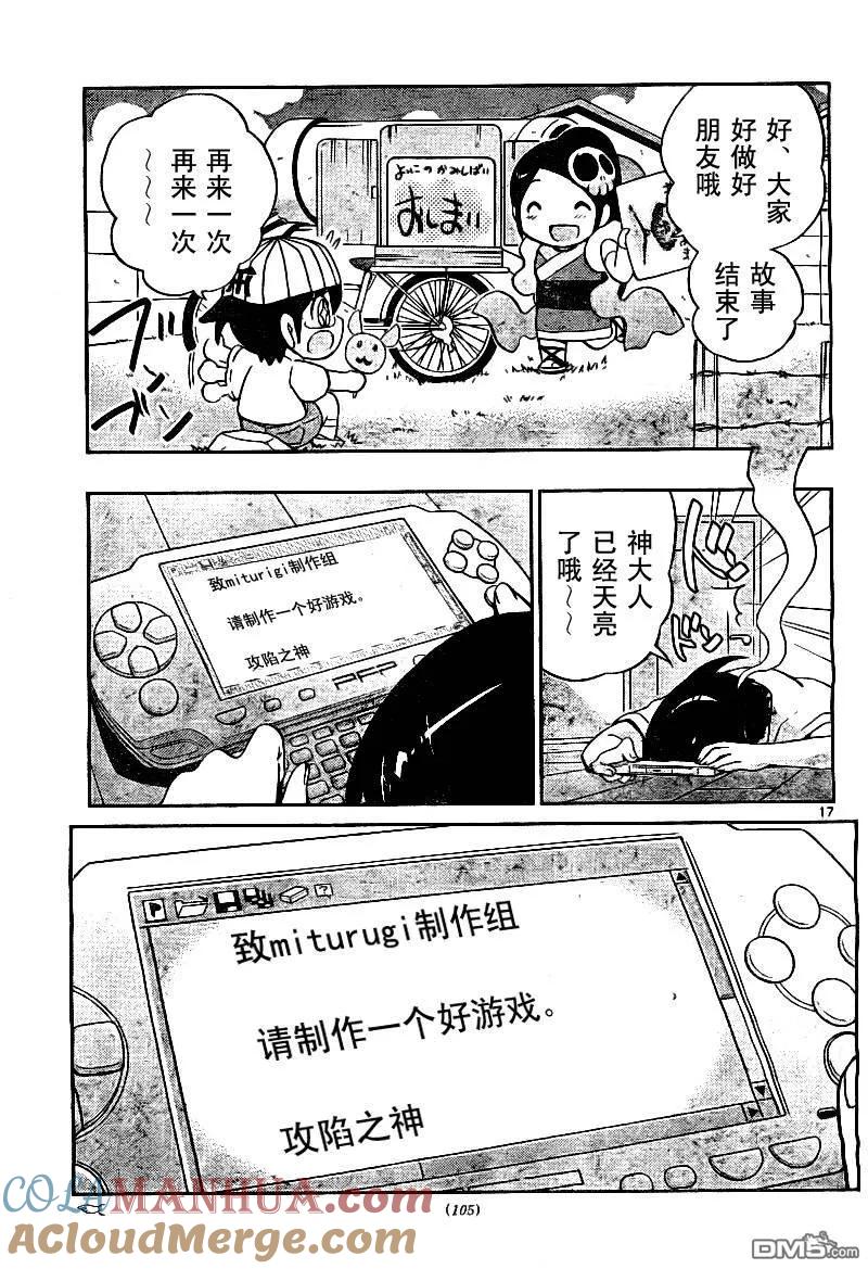 第17页