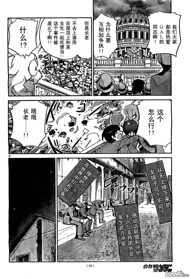 第8页