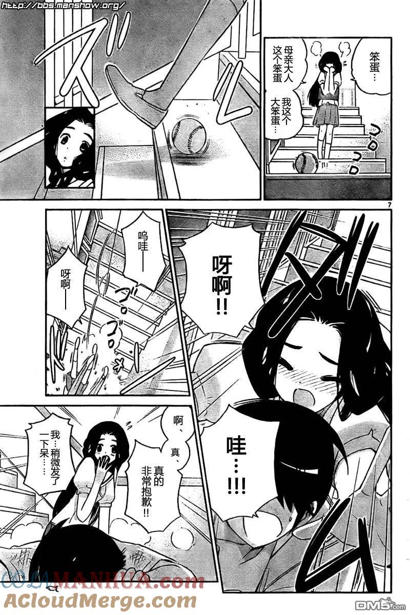 第7页