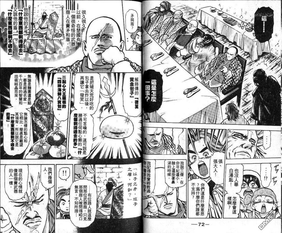第38页