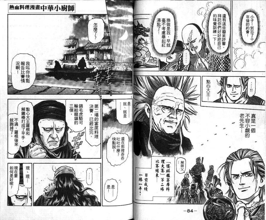 第44页