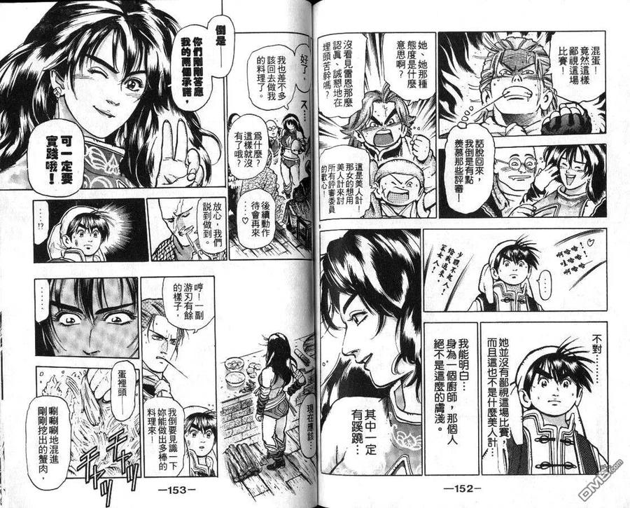 第78页