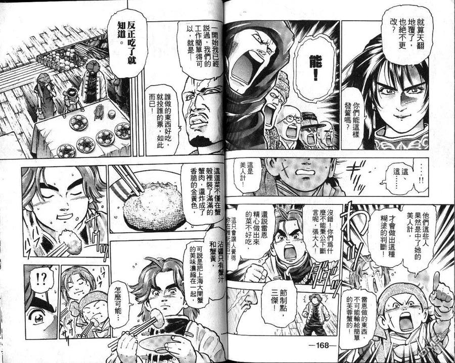 第86页