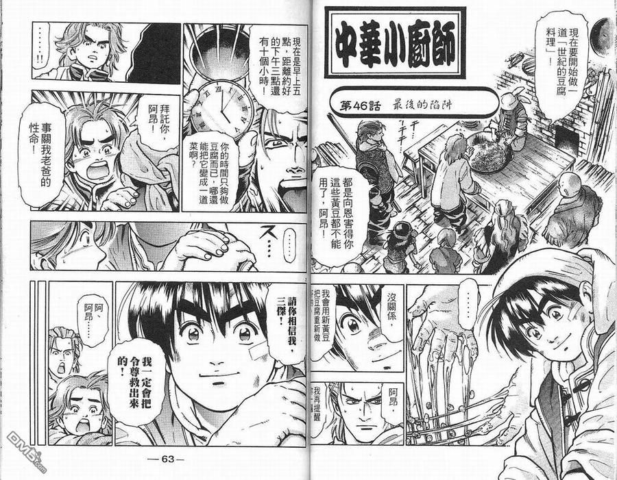 第33页